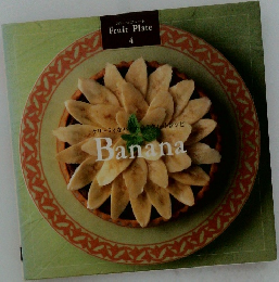 フルーツプレート  Fruit Plate  4　Banana