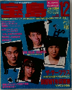 宝島　1987年12月号