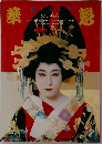 華魁
