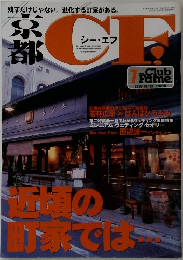 シー・エフ　2000.7　No.193
