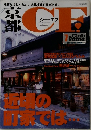 シー・エフ　2000.7　No.193