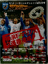 サッカーマガジン　2004年12月号