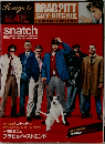 BRAD PITT GUY RITCHIE　2001年4月号