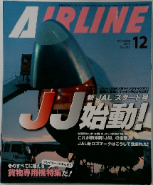 月刊エアライン　2002年12月号　No.282