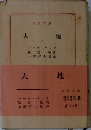 大地　2