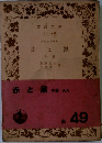 赤と黑　中　