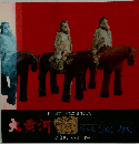 大黄河