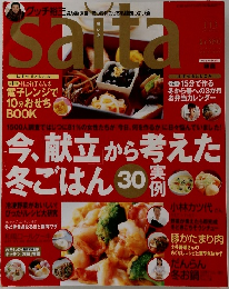 咲いた　2005　1/13