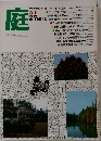 庭　1980/10