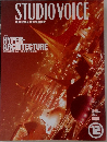 STUDIO　VOICE　1999/12