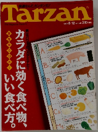 Tarzan　1992年8/12号