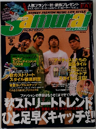 サムライマガジン　2005年9月号