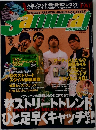 サムライマガジン　2005年9月号