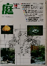 庭　1979年48号