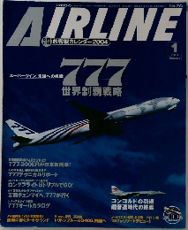 月刊エアライン　2004年1月号