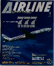 月刊エアライン　2004年1月号