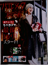 ハルメク　2024年1月号