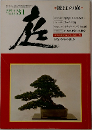 NIWA 1976年12月