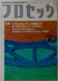 プロセック　10