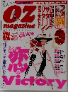 oz magazine 2001年8月　