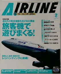 AIRLINE　2004年2月号