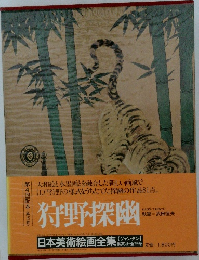 狩野探幽