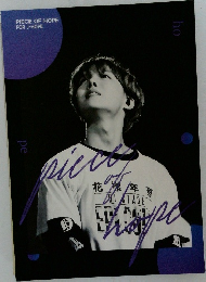 PIECE OF HOPE  FOR J-HOPE