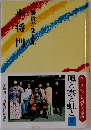 平将門　2