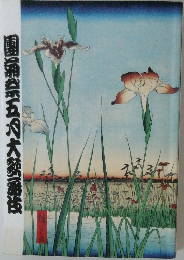 園芸五内大形画法