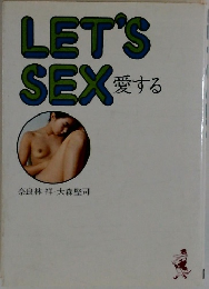 LET'S SEX 愛する