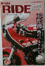 オートバイ　2017年9月号