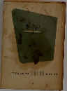 宝石 