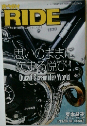 RIDE　