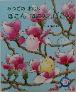 みつごの　おばけ　ぽこんぽこんぽこんぽこんぽこん
