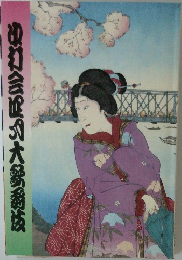 中村会四月大歌舞伎 