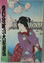 中村会四月大歌舞伎 