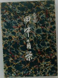 田中角榮