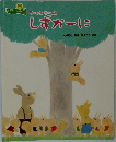 しずか-に