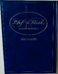 Chef d'Filcile  d'Etoile  [7]