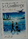 Challenge　2018.4~12