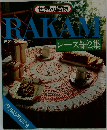 RAKAMレース編2集