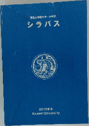 シラバス　2016年度