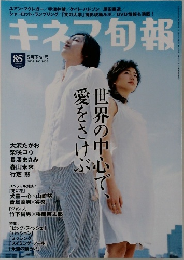 キネマ旬報　 5月下旬号