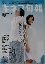 キネマ旬報　 5月下旬号