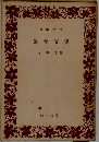 黃金傳說