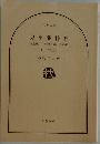 鬼平犯科帳　(23)