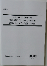 2024年度 簿財横断 富田講師パワーポイント画面集 講義9回~16回/確認テスト2回