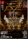 Dankai Punch　12月号