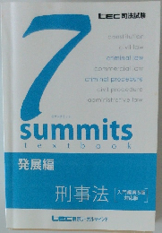 summits  textbook 7