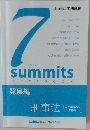 summits  textbook 7